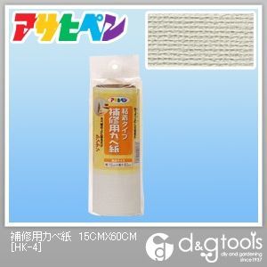 補修用カベ紙