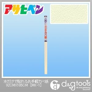 水だけで貼れるお手軽カベ紙