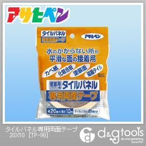 タイルパネル専用両面テープ