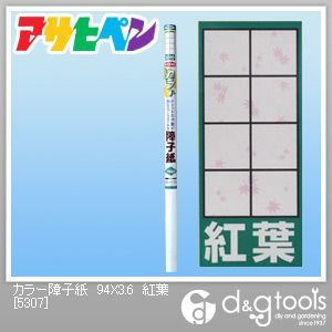 紅葉 幅94cm×長さ3.6m 5307 1点