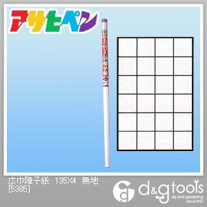 無地 幅135cm×長さ4m 5385 1点
