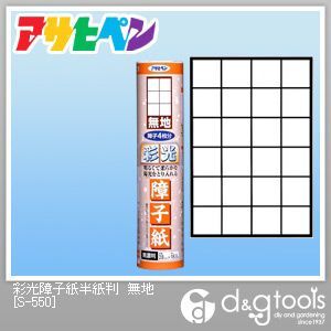 彩光障子紙半紙判(半紙判/目安:障子4枚分) 無地 幅25cm×長22.5m S-550 1