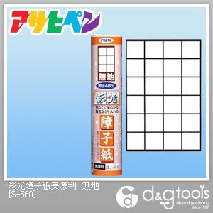 彩光障子紙美濃判(美濃判/目安:障子4枚分) 無地 幅28cm×長18.8m S-560 1点