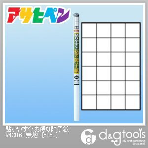 貼りやすく・お得な障子紙(1枚貼り/目安:丈長障子4枚分) 無地 幅94cm×長さ8.6m 5050 1