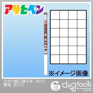 丈夫で麻入障子紙(半紙判/目安:丈長障子2枚分) 無地 幅25cm×長さ12m 5711 1