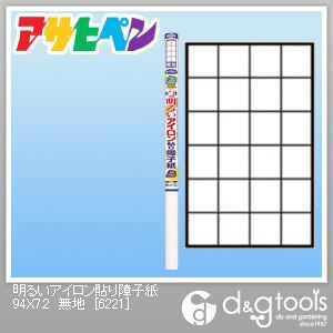 明るいアイロン貼り障子紙(1枚貼り/目安:障子4枚分)