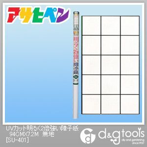 UVカット明るく2倍強い障子紙(1枚貼り/目安:障子4枚分)