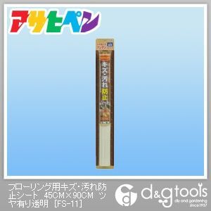 ツヤ有り透明 45cm×90cm FS-11
