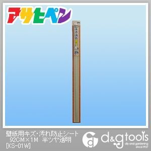半ツヤ透明 92cm×1m KS-01W