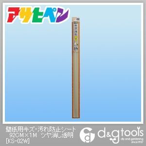 ツヤ消し透明 92cm×1m KS-02W