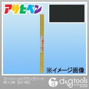 スーパーメイクアップシート 45cm×2m S2-A5 1