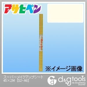 スーパーメイクアップシート 45cm×2m S2-A6 1