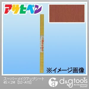 スーパーメイクアップシート 45cm×2m S2-A15 1