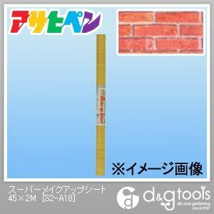 スーパーメイクアップシート 45cm×2m S2-A18 1