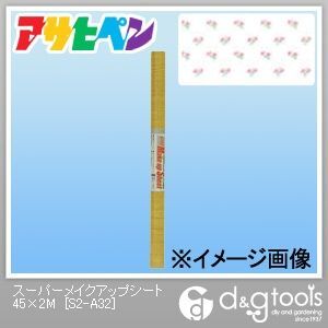 45cm×2m S2-A32
