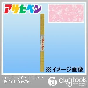 スーパーメイクアップシート 45cm×2m S2-A34 1