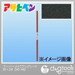 スーパーメイクアップシート 90cm×2m W2-A8 1