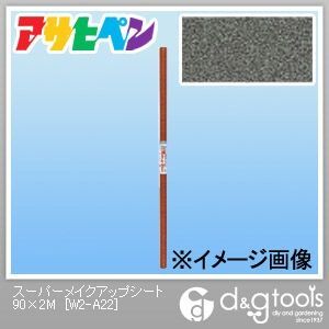 スーパーメイクアップシート 90cm×2m W2-A22 1