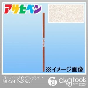スーパーメイクアップシート 90cm×2m W2-A30 1