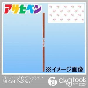 スーパーメイクアップシート 90cm×2m W2-A32 1