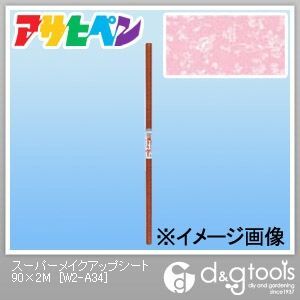 スーパーメイクアップシート 90cm×2m W2-A34 1