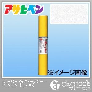 スーパーメイクアップシート 45cm×15m S15-A7 1