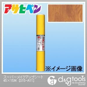 スーパーメイクアップシート 45cm×15m S15-A11 1