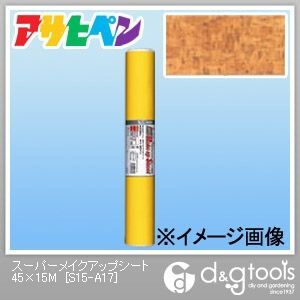 スーパーメイクアップシート 45cm×15m S15-A17 1