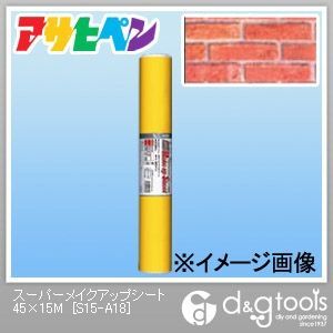 スーパーメイクアップシート 45cm×15m S15-A18 1