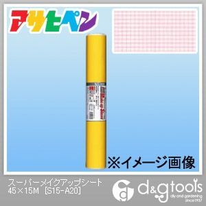 スーパーメイクアップシート 45cm×15m S15-A20 1