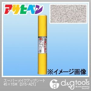 スーパーメイクアップシート 45cm×15m S15-A21 1