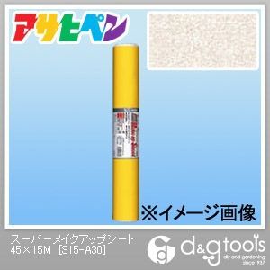 スーパーメイクアップシート 45cm×15m S15-A30 1