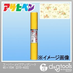 スーパーメイクアップシート 45cm×15m S15-A33 1