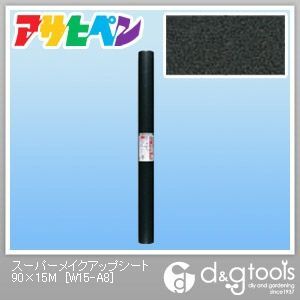 スーパーメイクアップシート 90cm×15m W15-A8 1
