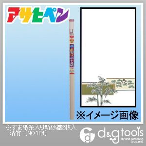 ふすま紙糸入り新紗織 清竹 幅95cm×長180cm NO.104 2枚