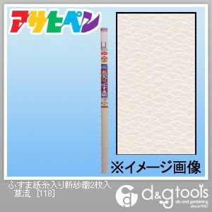 草流 幅95cm×長180cm 118 2枚