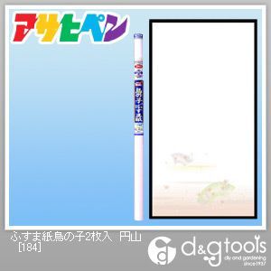 円山 幅95cm×長180cm 184 2枚