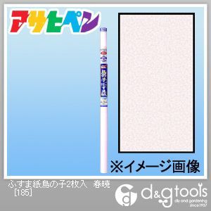 春暁 幅95cm×長180cm 185 2枚