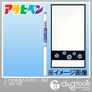 花絞り 幅95cm×長180cm NO.158 2枚