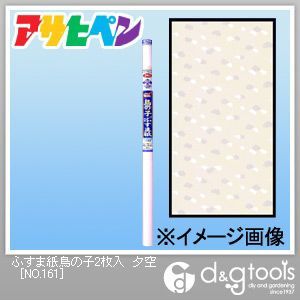 夕空 幅95cm×長180cm NO.161 2枚