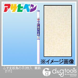 華飾 幅95cm×長180cm 171 2枚