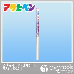 無地 幅95cm×長60cm NO.251 2枚