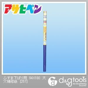 94×180 257 1点