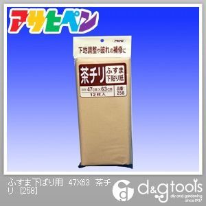 47×63 258 1点