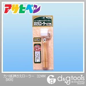 おさえローラー