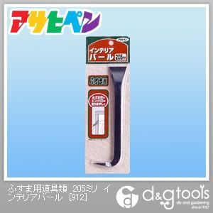 205ミリ 912 1点