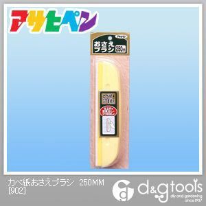 250mm 902 1点