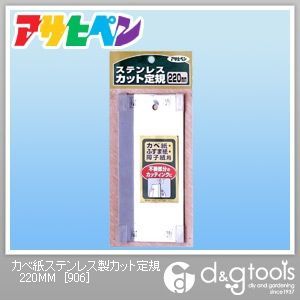 220mm 906 1点
