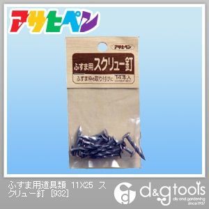 11×25 932 1点