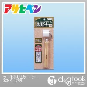 32mm 979 1点